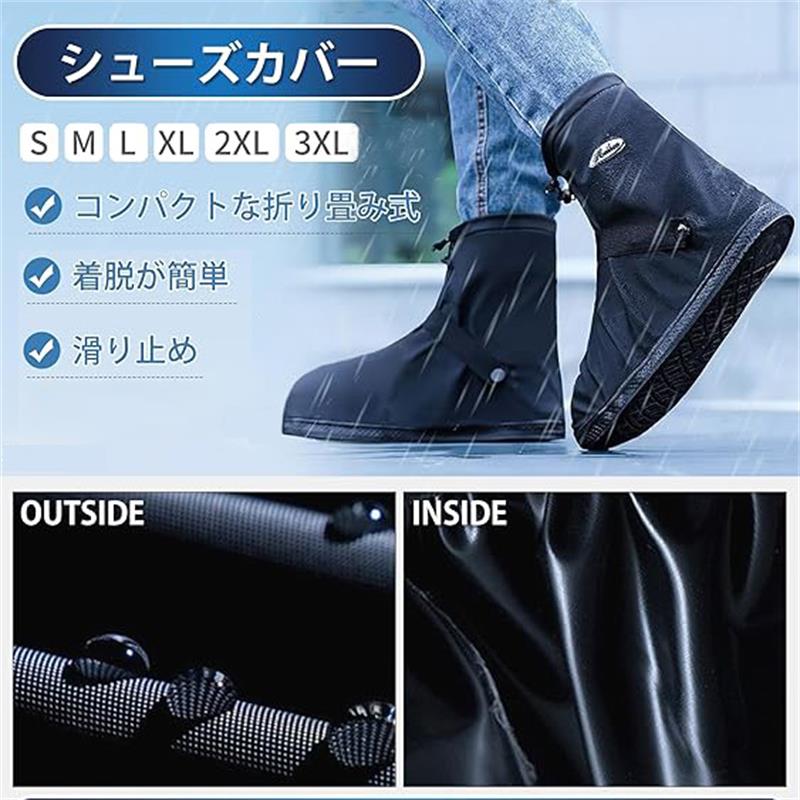 【安心できるディテール】：裾にゴム紐を装備し、水の侵入をシャットアウトします。ジッパーの裏側に防水シートを配しており、靴や靴下が濡れる心配がありません。スナップボタンとバンドでしっかり固定でき、足元にぴったりフィットします。溝入りの滑り止めソールが路面を確実にグリップし、足場の悪い場所でも安心して歩けます。このシューカバーは、優れた実用性だけでなく洗練されたスタイルも兼ね備えており、雨の日でもスマートかつ快適にお使いいただけます。安心のディテールで雨天もストレスフリーに！ 【脱着が簡単・携帯便利】：靴を履いたまま直接にシューズカバーの上から履きます。ファスナーを上げてゴムバンドで止めるだけです。間口が広いので、すんなり着用でき、脱ぐのも速いです。また、調整ベルト付いているので、足にフィットさせ、弾力性があるベルトで調節でき、サイズ調整可能です。柔らかい感触で、折りたたむと小さくなる。コンパクトなので持って出かければ急な暴雨に遭われても簡単に対応できます。ご使用した後もそのままカバンに収納することができる防水靴カバーが軽量なので持ち運び可能です、着脱が簡単で、持ち運びが容易。 【雨の日に大活躍】：降雨時の通勤や通学、野外フェス、洗車時やお風呂掃除、外の仕事、バイク、サイクリングや旅行、釣り、アウトドアなどのシーンで大活躍しています。※注意：ランニングのような強度の高いスポーツには、シューズカバーはお勧めできません。鋭利なものとの接触は避けてください。シューズカバーに穴が開いたり、水がしみ込んだりする恐れがあります。この靴カバーは泥で靴が汚れないように、砂で靴に砂が流れ込まないようにするためにも最適だ。雨の日でも靴を清潔に保ち、ドライで快適！【安心できるディテール】：裾にゴム紐を装備し、水の侵入をシャットアウトします。ジッパーの裏側に防水シートを配しており、靴や靴下が濡れる心配がありません。スナップボタンとバンドでしっかり固定でき、足元にぴったりフィットします。溝入りの滑り止めソールが路面を確実にグリップし、足場の悪い場所でも安心して歩けます。このシューカバーは、優れた実用性だけでなく洗練されたスタイルも兼ね備えており、雨の日でもスマートかつ快適にお使いいただけます。安心のディテールで雨天もストレスフリーに！ 【脱着が簡単・携帯便利】：靴を履いたまま直接にシューズカバーの上から履きます。ファスナーを上げてゴムバンドで止めるだけです。間口が広いので、すんなり着用でき、脱ぐのも速いです。また、調整ベルト付いているので、足にフィットさせ、弾力性があるベルトで調節でき、サイズ調整可能です。柔らかい感触で、折りたたむと小さくなる。コンパクトなので持って出かければ急な暴雨に遭われても簡単に対応できます。ご使用した後もそのままカバンに収納することができる防水靴カバーが軽量なので持ち運び可能です、着脱が簡単で、持ち運びが容易。 【雨の日に大活躍】：降雨時の通勤や通学、野外フェス、洗車時やお風呂掃除、外の仕事、バイク、サイクリングや旅行、釣り、アウトドアなどのシーンで大活躍しています。※注意：ランニングのような強度の高いスポーツには、シューズカバーはお勧めできません。鋭利なものとの接触は避けてください。シューズカバーに穴が開いたり、水がしみ込んだりする恐れがあります。この靴カバーは泥で靴が汚れないように、砂で靴に砂が流れ込まないようにするためにも最適だ。雨の日でも靴を清潔に保ち、ドライで快適！
