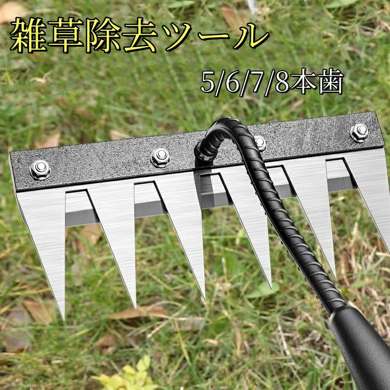 雑草除去ツール 草刈りレーキ 熊手 草刈り プラー ステンレス鋼 厚手 ガーデンレー...