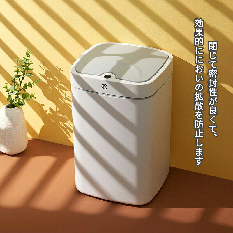 コンパクト ゴミ箱センサー付き 自動開閉 ゴミ箱 おしゃれ ごみ箱 小さい キッチン ゴミ箱 リビング ホワイト ピンク ふた付き ふた付き 自動開き トイレ 洗える 自動ゴミ箱 生ゴミ ダストボックス 匂わない 18L キッチン リビング cleaningeight-10002673 クリーニングエイト サンプル画像2