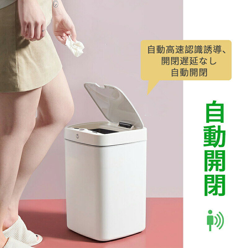 コンパクト ゴミ箱センサー付き 自動開閉 ゴミ箱 おしゃれ ごみ箱 小さい キッチン ゴミ箱 リビング ホワイト ピンク ふた付き ふた付き 自動開き トイレ 洗える 自動ゴミ箱 生ゴミ ダストボックス 匂わない 18L キッチン リビング cleaningeight-10002673 クリーニングエイト サンプル画像3