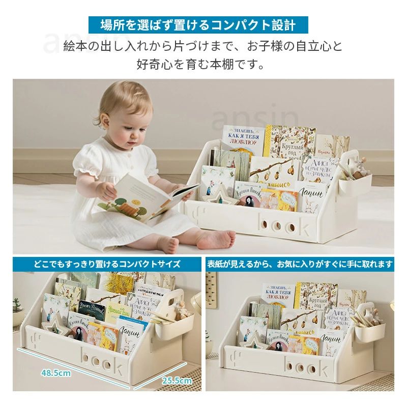 3段 入園 おしゃれ おもちゃ箱 子ども家具 本 両面 片付け 絵本だな 本棚 組立簡単 子ども リビングラック 幅48.5m 2タイプ 絵本棚 片面 本収納 ラック キッチン収納 おもちゃ収納 大容量 絵本ラック 転倒防止 見せる収納 [2]