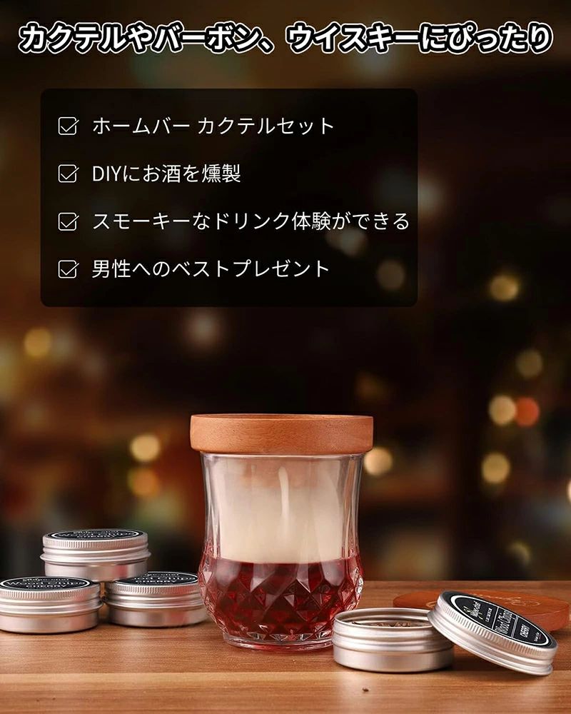 燻製器スモーカー カクテルスモーカーキット 木製チップ スプーン カクテルスモー...