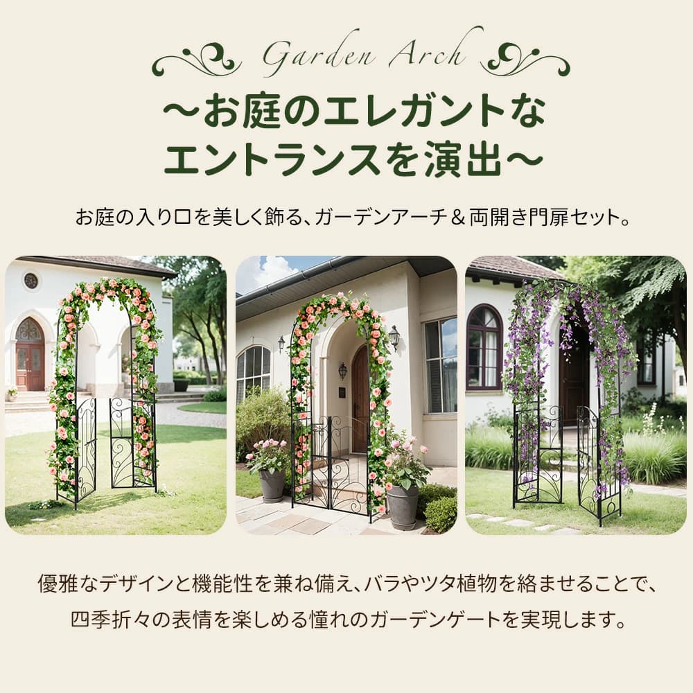 ガーデンアーチ ガーデン ラック 組み立てかんたん 薔薇アーチ バラのアーチ 庭園 ...