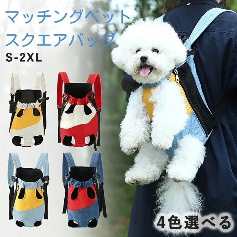 犬 四足 リュックサック 中型犬 小型犬 キャンバス 通気性 抱っこ紐 抱っこ紐 胸元...