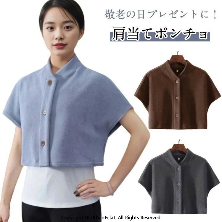 ベスト ケープ ショート 寝具 冷え対策 着る毛布 羽織り 前開き 温活 暖かい 肩こ...