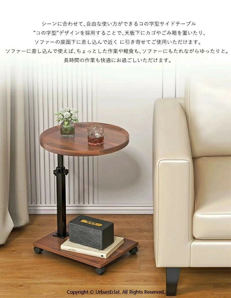 小型 木目調 キャスター付き 簡易テーブル ナイトテーブル 高さ調節可能 コの字型 ...
