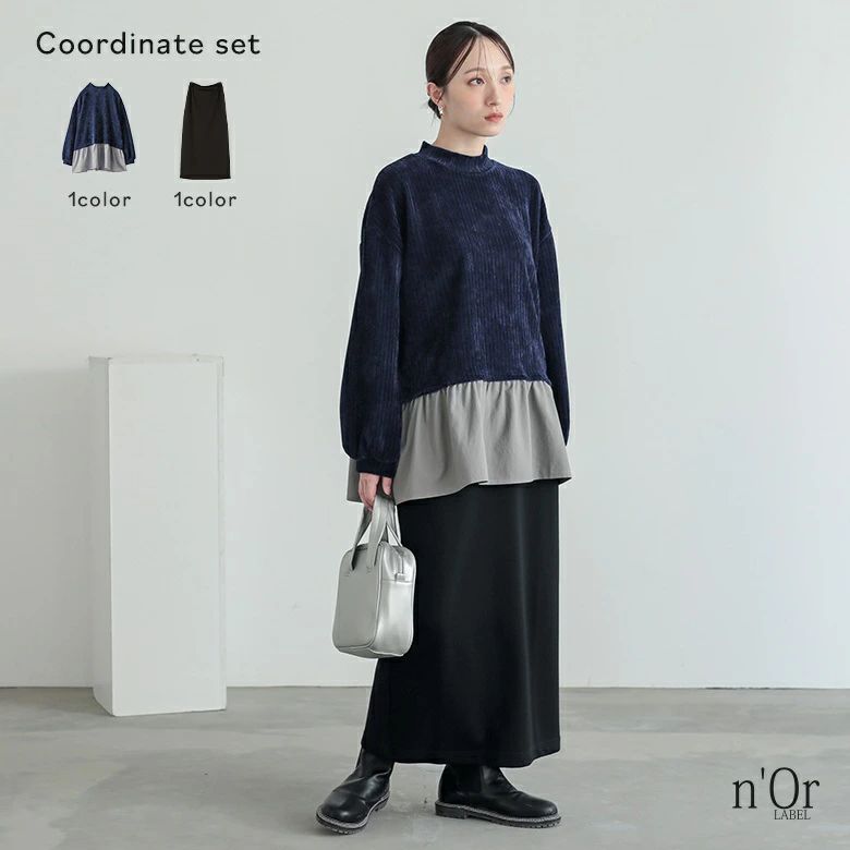 秋 もこもこ ロングスカート モールカットソー 冬 カットソー 長袖 【メール便不可】【50】 2025 トップス シャツ生地 ナロースカート ボトムス 2点コーデセット オシャレウォーカー レディース スカート