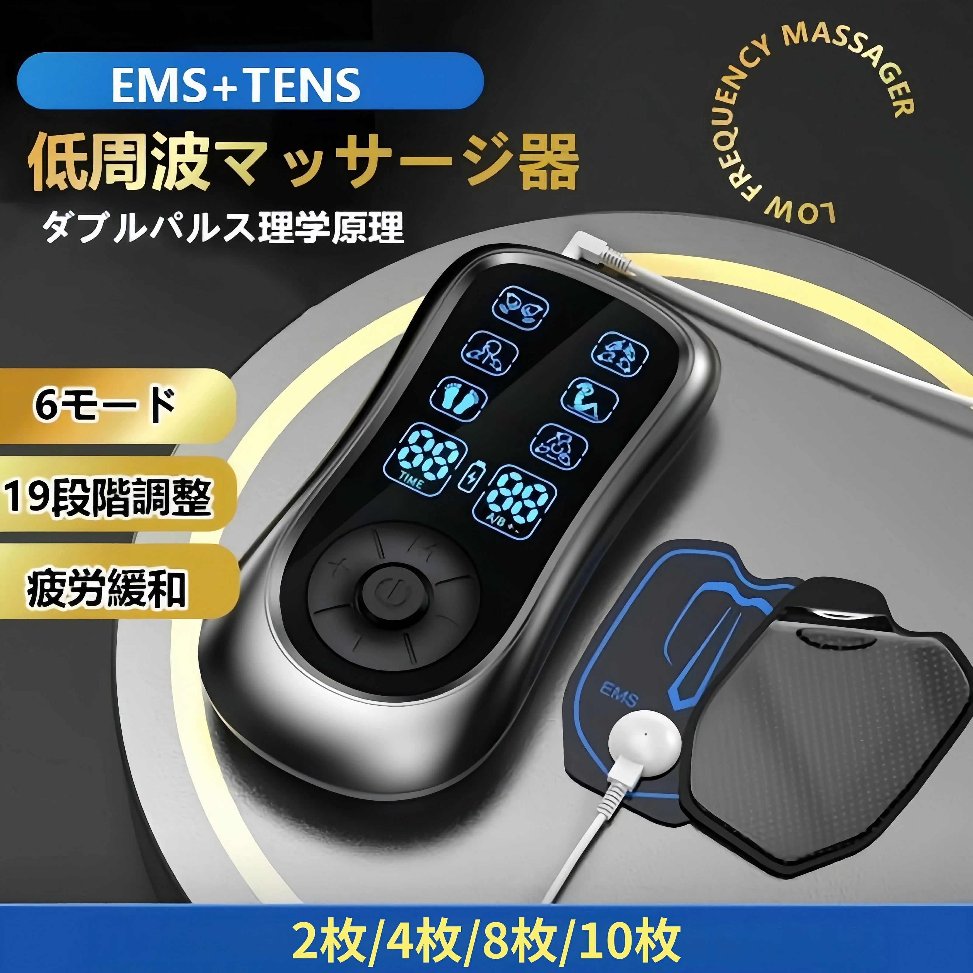 母の日 低周波マッサージ器 神経痛 ems充電式マッサージ機 健康 6種類モード20階段調整 マッサージ器 筋肉痛 痛み緩和デバイス 疲労回復