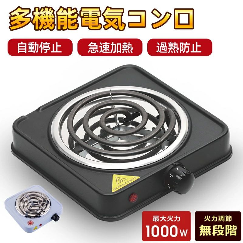 小型 ラジエントヒーター おしゃれ 一人用 一人暮らし 卓上コンロ コンパクト 網付...