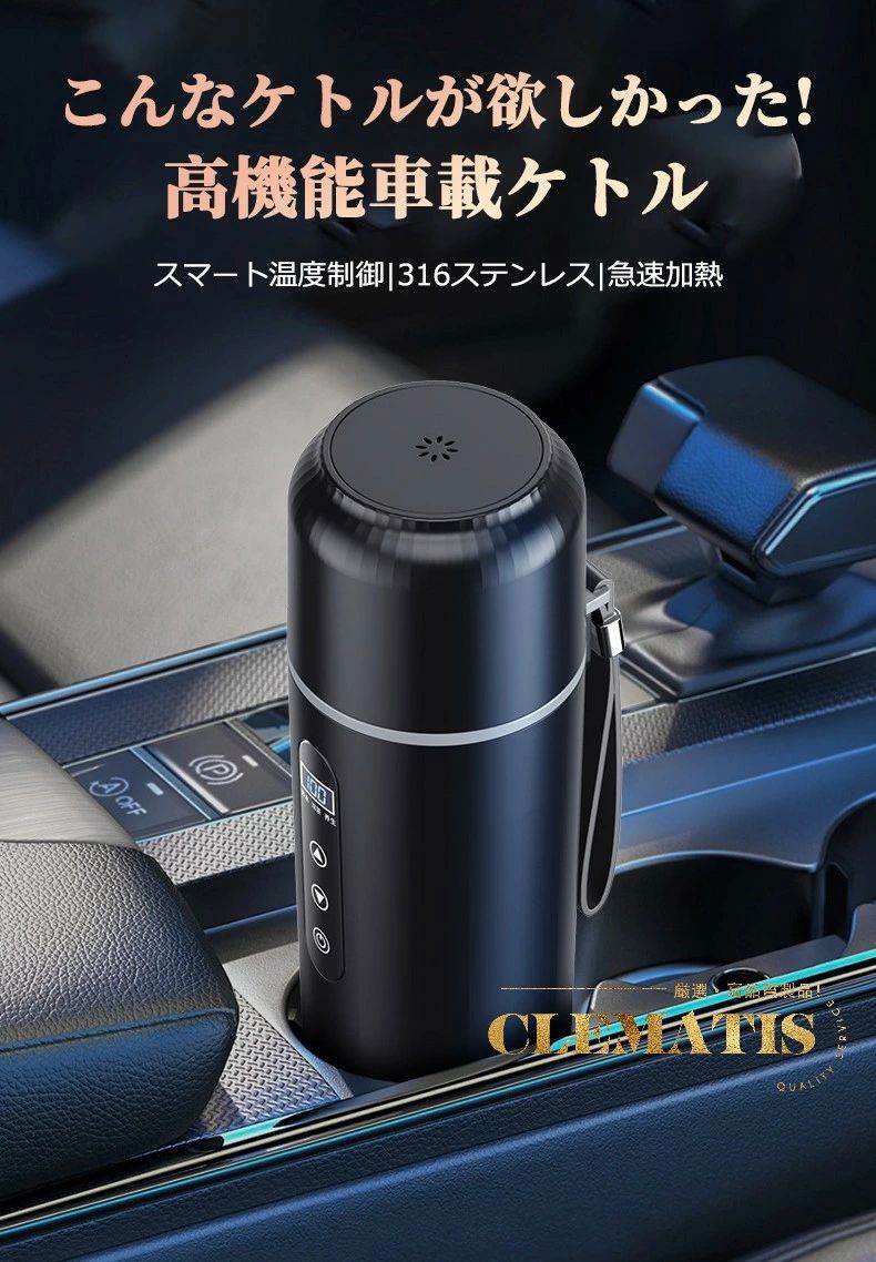 500ml ポータブルケトル 電気ポット 沸騰/断熱/お茶作り 携帯 保温 ミニ電気ケトル...