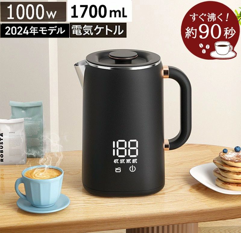 ケトル お茶 温度調節 電子ケトル ケトル 1.7L おしゃれ 空焚き防止安心保証 電気...