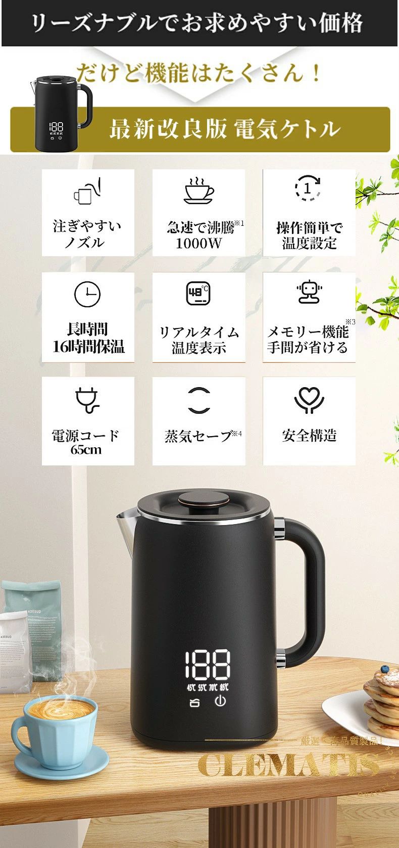 ケトル お茶 温度調節 電子ケトル ケトル 1.7L おしゃれ 空焚き防止安心保証 電気...