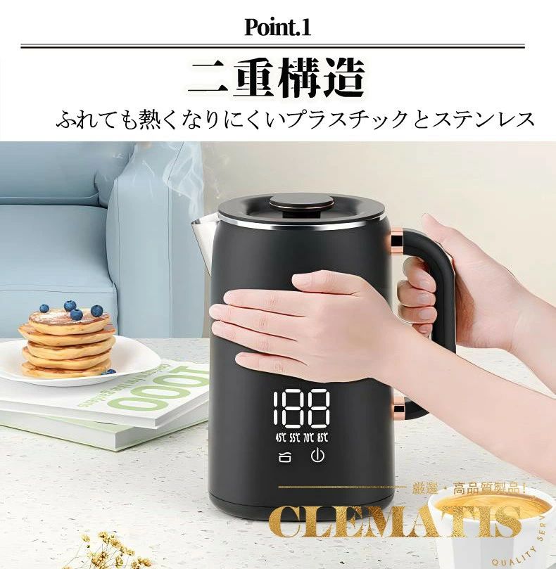 ケトル お茶 温度調節 電子ケトル ケトル 1.7L おしゃれ 空焚き防止安心保証 電気...