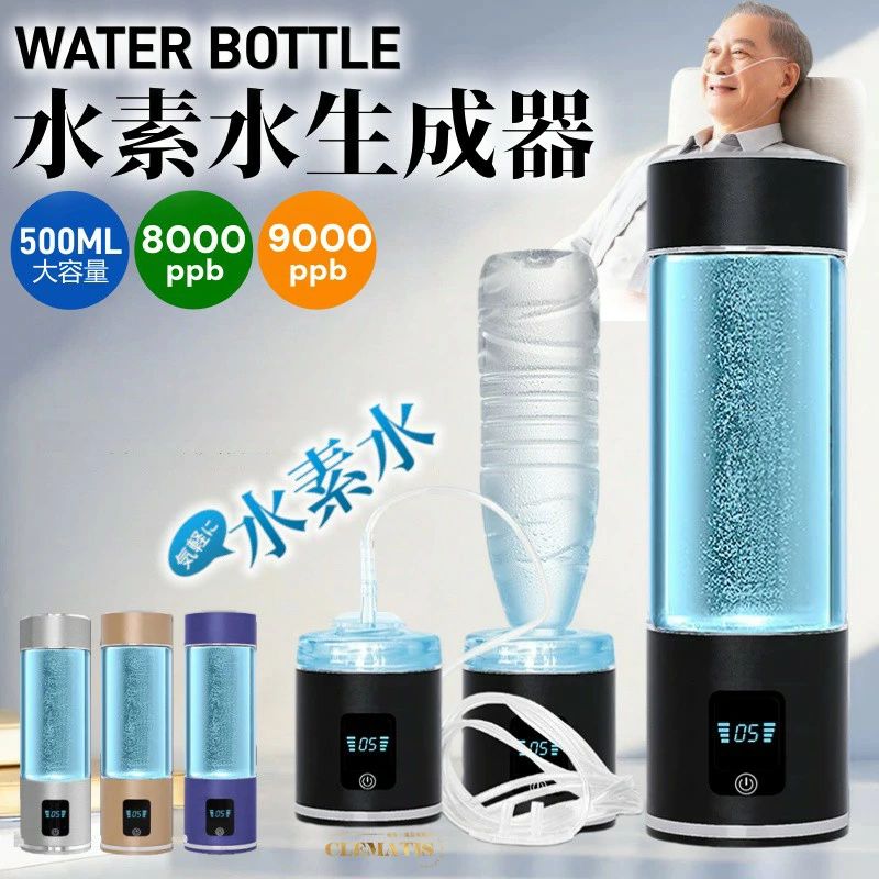 8000PPB 高濃度 500ML 9000PPB 電解次亜水生成器 水素水ボトル 一台三役 ボトル式...