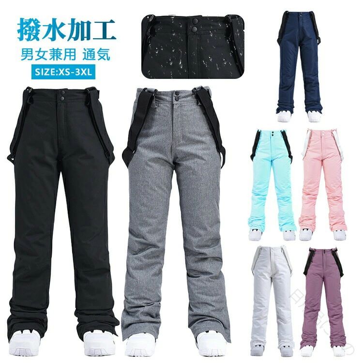 スノーウェア スノーボード スキーウェア パンツ レディース メンズ ボードウェア ...