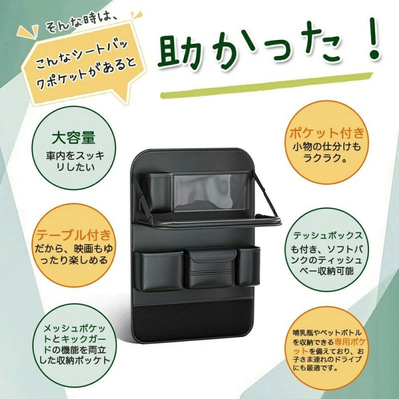 車内スッキリ収納 多機能 シートバックポケット テーブル 折りたたみ式 後部座席収納 大容量 防水 ティッシュケース付き キックガード 機能 車中泊 アウトドア リモートワーク にも便利 大容量 車用シート 後部座席 車内収納用品 ブラック cleaningeight-10025027 クリーニングエイト サンプル画像2