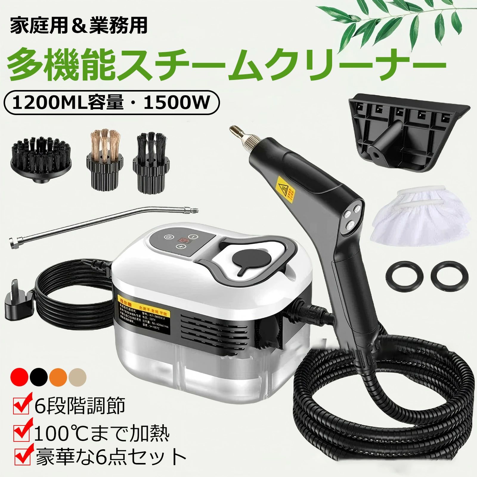 カーペット 高圧1500W スチームクリーナー 消毒 ダニ駆除 6段階調整 100℃ 掃除 台...