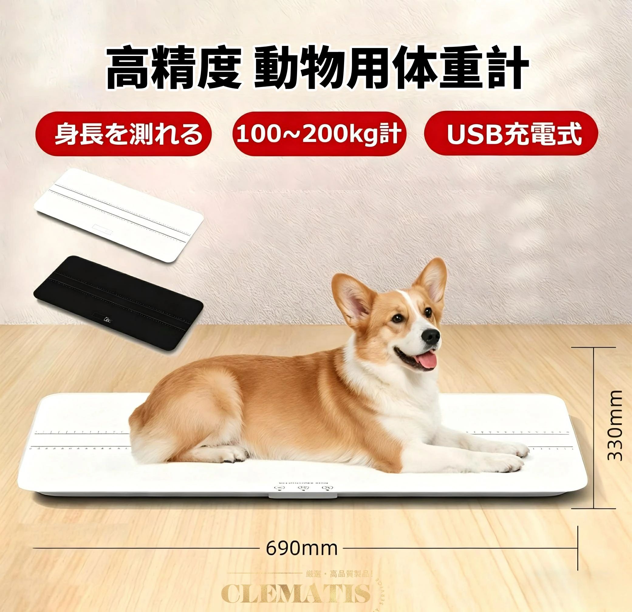 ペット用体重計 ペット 100~200kg 体重管理 肥満対策 犬 健康管理 ラブラドールレトリバー ペットスケール 体重測定 シベリアンハスキー 大型犬 最大 デジタルスケール 楽天最新＼身長も測れる／大型犬用 ゴールデンレトリバー 体重計 デジタル体重計 成長管理