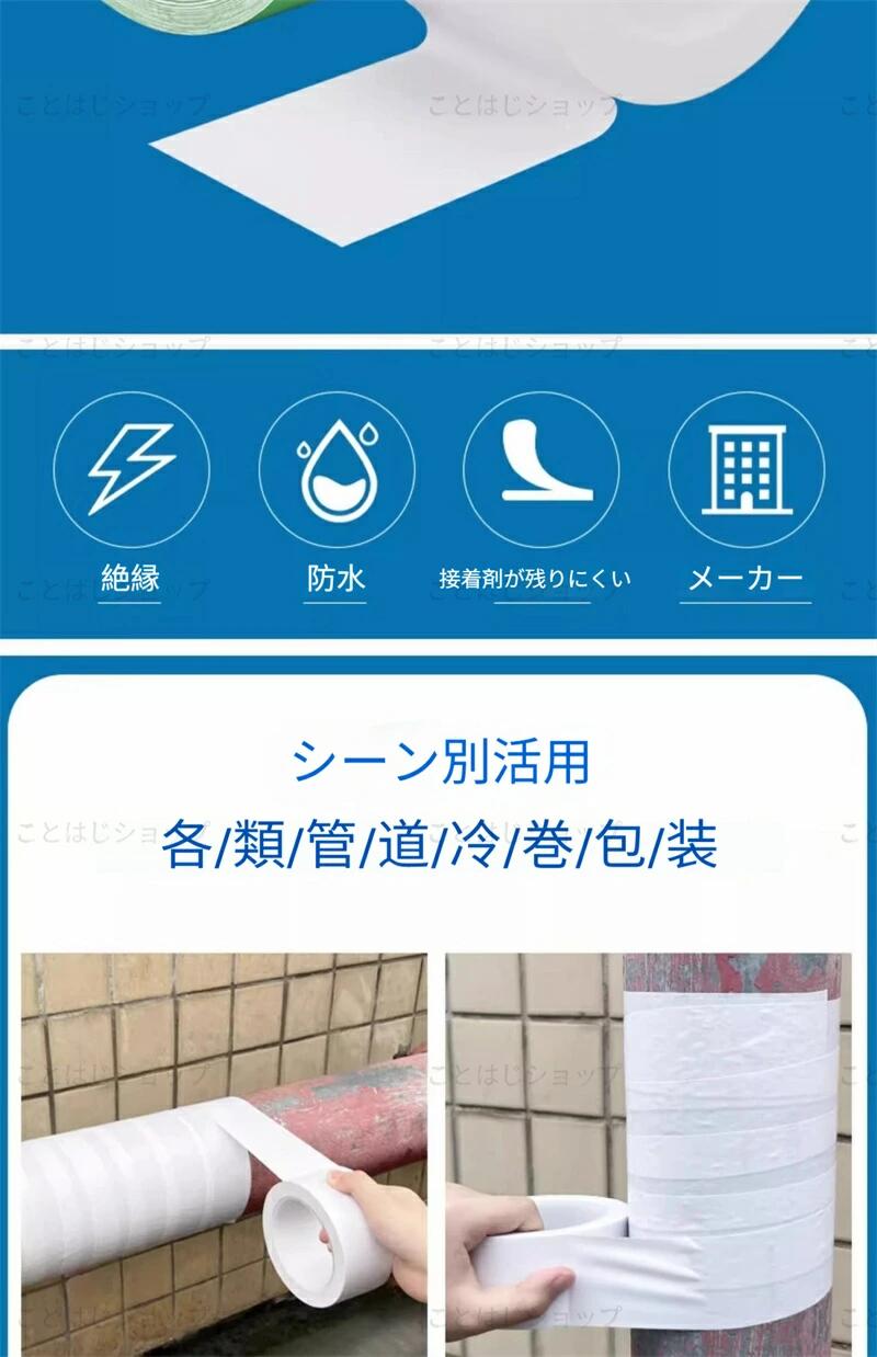 屋外専用 多機能汎用保護テープ 断熱保温 エアコン配管保護テープ 紫外線防止 劣化...