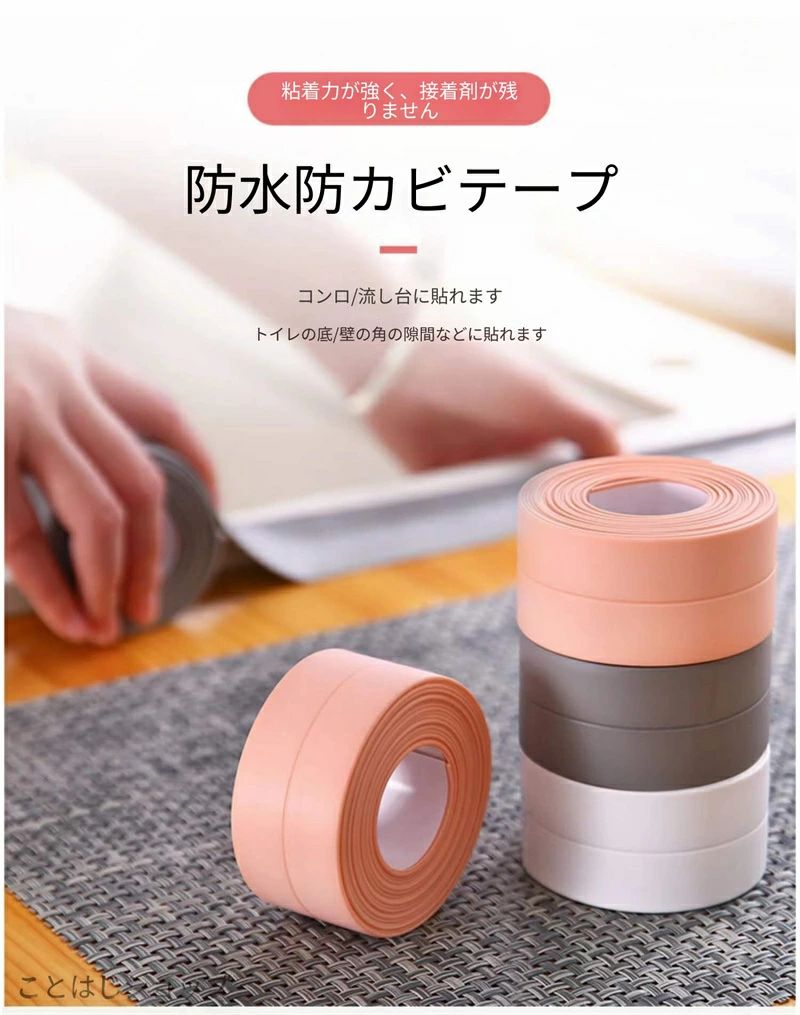 一、施工前の準備 施工前に、貼り付ける下地が完全に乾燥し、清潔であることを確認してください。ほこり、油汚れ、水気が残っていると、接着強度に影響が出ます。 二、標準施工手順 基本的な貼り付け：自粘着美しいラインを隙間や見切りのラインに合わせ、直接圧着して貼り付けてください。 コーナー部の処理：90° の入隅・出隅（コーナー）に施工する際は、ラインを 45° の斜めにカットし、正確に接合してください。コーナー部の隙間をなくし、美しく仕上げるためです。 養生・静置：貼り付け完了後、24 時間静置してください。この期間は水に濡らしたり、引っ張ったり、ラインを動かしたりしないでください。裏面の粘着剤を完全に硬化させるためです。 冬季施工のコツ：低温環境で施工する場合、貼り付け後にドライヤーの温風で加熱し、3〜5 回繰り返し圧着することで、粘着剤の活性を高め、接着強度を向上させることを推奨します。 三、重要な注意事項 ?? ラインを強く引き伸ばさないでください：本製品は弾性を有しています。施工時に無理に引き伸ばすと、後で収縮が生じ、浮き・隙間・不陸が発生し、美観と耐用年数に影響が出ます。一、施工前の準備 施工前に、貼り付ける下地が完全に乾燥し、清潔であることを確認してください。ほこり、油汚れ、水気が残っていると、接着強度に影響が出ます。 二、標準施工手順 基本的な貼り付け：自粘着美しいラインを隙間や見切りのラインに合わせ、直接圧着して貼り付けてください。 コーナー部の処理：90° の入隅・出隅（コーナー）に施工する際は、ラインを 45° の斜めにカットし、正確に接合してください。コーナー部の隙間をなくし、美しく仕上げるためです。 養生・静置：貼り付け完了後、24 時間静置してください。この期間は水に濡らしたり、引っ張ったり、ラインを動かしたりしないでください。裏面の粘着剤を完全に硬化させるためです。 冬季施工のコツ：低温環境で施工する場合、貼り付け後にドライヤーの温風で加熱し、3〜5 回繰り返し圧着することで、粘着剤の活性を高め、接着強度を向上させることを推奨します。 三、重要な注意事項 ?? ラインを強く引き伸ばさないでください：本製品は弾性を有しています。施工時に無理に引き伸ばすと、後で収縮が生じ、浮き・隙間・不陸が発生し、美観と耐用年数に影響が出ます。