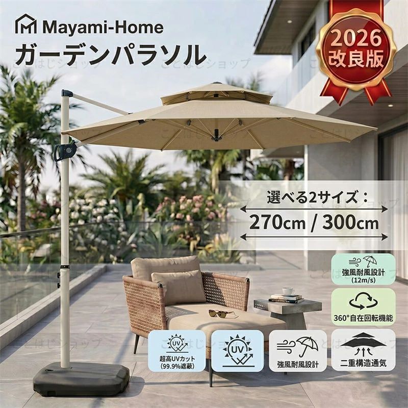 パラソル 日傘 ガーデンパラソルセット 撥水 ガーデンパラソル 折りたたみ い風に...