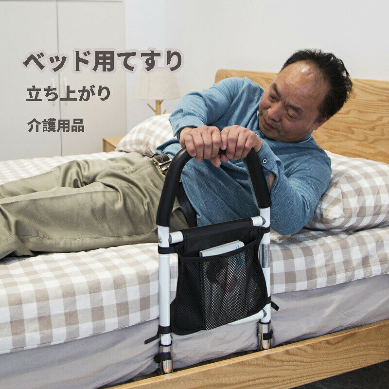 楽天市場】ベッドフレーム（介護用品｜医薬品・コンタクト・介護）の通販