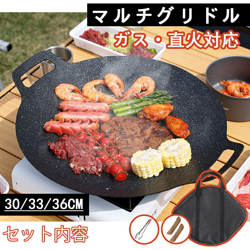 🍖おススメ商品見出し6,980見出し5,480見出し5,880見出し3,980見出し2,350見出し59,800 ※商品説明 【健康素材・安全安心】体に悪影響を与える PTFE／APEO／PFOAなどを一切使用しません。人間と地球環境に優しい材料が使われています。 【快適な調理体験】5層マーブルコートをしているため、焦げ付きにくくスムーズに調理できます。調理後もスポンジで軽く拭くだけで、汚れもスルッと落ちます。 【キャンプで大活躍】野営でも様々な料理ができる、キャンプを存分に味わう。 【軽量化に工夫】手軽に持ち運べる、アウトドア・キャンプ・バーベキューに最高。 【規格・材質】 30cm：本体重量：約311g 33cm：本体重量：約320g 36cm：本体重量：約551g 本体(アルミニウム)、コーティング(フッ素・マーブル粒子)。 【対応熱源】IH、 ガスコンロ、 ラジエンヒーター 、エンクローヒーター 、シーズヒーター等オール熱源対応。 ※電子レンジ＆オーブン非対応。 【注意事項】IH加熱方式について IHコンロ：電圧が強い分、火力が強い。 IHコンロ：電圧が弱い分、火力も弱い。また、マルチグリドルが加熱されない場合がありますので、ご了承下さい 【使用方法】（はじめて利用の場合） 以下の使用方法を参考してください。 1.半分カップの酢／洗剤／熱湯を鍋に注ぎ、沸騰させる。 2.沸騰後、数分放置して冷まし、鍋の内側を円を描くように拭いてからお湯を注ぐ。 3.適当な洗剤/酢とお湯を入れ、キッチンタオルで鍋の内側を拭く。 4.洗浄して余分な水分を拭き取った後、鍋の内側に食用油をまんべんなく塗り、換気して12時間放置すれば、普通に使用できる。 焦げ付きにくいフライパンのコツ 1.電源を入れ、フライパンを乾かし、食用油を適量入れる。 2.油が温まったら（約90〜120秒で油紋が現れたら弱火にして） 3.弱火にして、鍋具を回して油を均一に鍋の表面を覆うようにして、この時野菜がべたつかない効果が最も良い。🍖おススメ商品見出し6,980見出し5,480見出し5,880見出し3,980見出し2,350見出し59,800 ※商品説明 【健康素材・安全安心】体に悪影響を与える PTFE／APEO／PFOAなどを一切使用しません。人間と地球環境に優しい材料が使われています。 【快適な調理体験】5層マーブルコートをしているため、焦げ付きにくくスムーズに調理できます。調理後もスポンジで軽く拭くだけで、汚れもスルッと落ちます。 【キャンプで大活躍】野営でも様々な料理ができる、キャンプを存分に味わう。 【軽量化に工夫】手軽に持ち運べる、アウトドア・キャンプ・バーベキューに最高。 【規格・材質】 30cm：本体重量：約311g 33cm：本体重量：約320g 36cm：本体重量：約551g 本体(アルミニウム)、コーティング(フッ素・マーブル粒子)。 【対応熱源】IH、 ガスコンロ、 ラジエンヒーター 、エンクローヒーター 、シーズヒーター等オール熱源対応。 ※電子レンジ＆オーブン非対応。 【注意事項】IH加熱方式について IHコンロ：電圧が強い分、火力が強い。 IHコンロ：電圧が弱い分、火力も弱い。また、マルチグリドルが加熱されない場合がありますので、ご了承下さい 【使用方法】（はじめて利用の場合） 以下の使用方法を参考してください。 1.半分カップの酢／洗剤／熱湯を鍋に注ぎ、沸騰させる。 2.沸騰後、数分放置して冷まし、鍋の内側を円を描くように拭いてからお湯を注ぐ。 3.適当な洗剤/酢とお湯を入れ、キッチンタオルで鍋の内側を拭く。 4.洗浄して余分な水分を拭き取った後、鍋の内側に食用油をまんべんなく塗り、換気して12時間放置すれば、普通に使用できる。 焦げ付きにくいフライパンのコツ 1.電源を入れ、フライパンを乾かし、食用油を適量入れる。 2.油が温まったら（約90〜120秒で油紋が現れたら弱火にして） 3.弱火にして、鍋具を回して油を均一に鍋の表面を覆うようにして、この時野菜がべたつかない効果が最も良い。