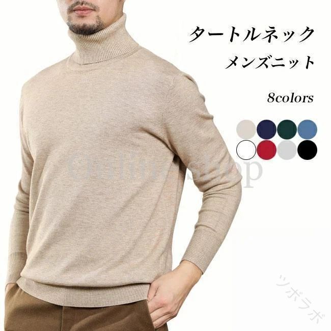 メンズ セーター ニット メンズ トップス 混紡 ウール ハイネック インナー タートルネック あったか タートルニット ニット ニット セーター