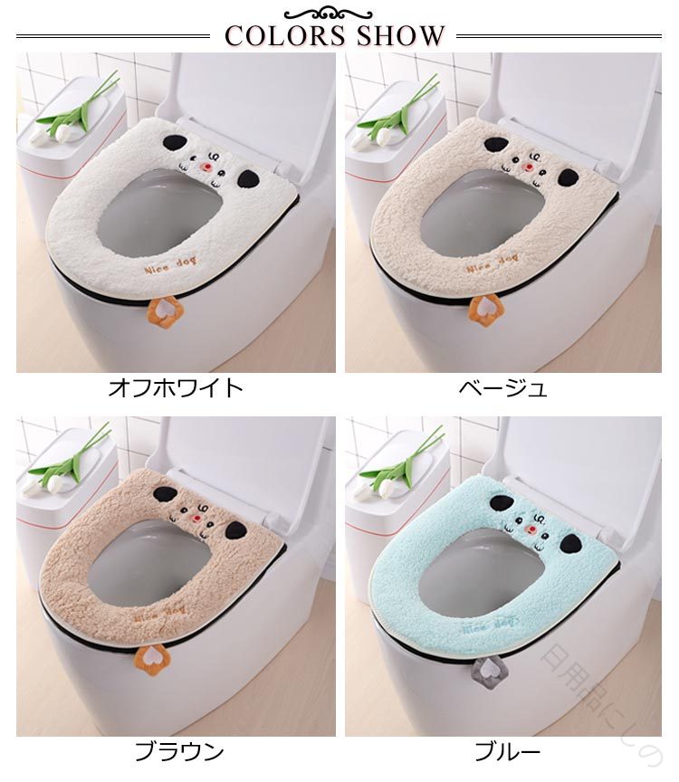 冬の寒さを和らげるふんわり保温 ずれない設計で快適トイレタイム 洗えて清潔な便...