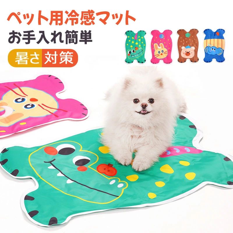 ペット用品 ペット用冷却シート ペット用クールマット 車用/座布団/ケージ用 多用途 熱中症対策 ペットひんやりシート 犬・猫用 ペット用冷却マット ペットひんやりマット 暑さ対策 夏用 可愛い ペット用冷感マット ペット用クールマット お手入れ簡単