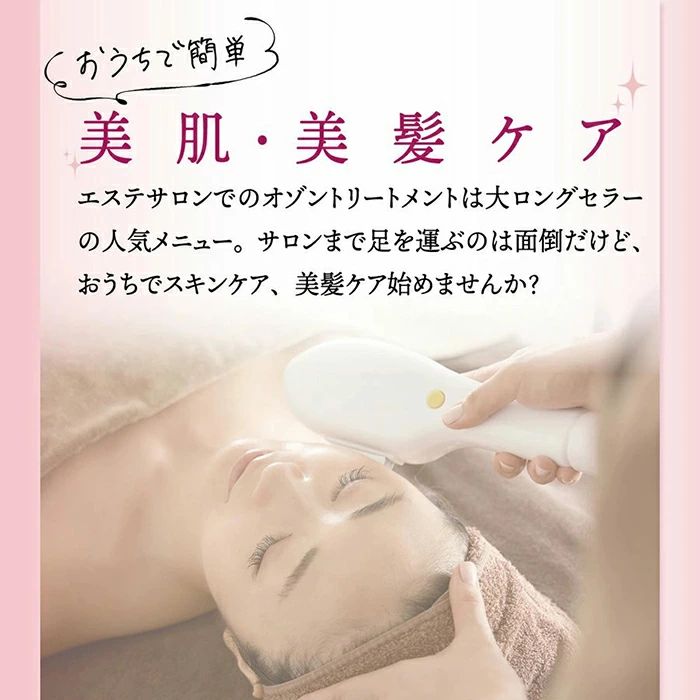 クリーニングエイトの家族 美肌 オゾン発生器 肌荒れ 美容器 オゾン 吹出物 オゾン美顔器 ニキビ跡 高周波 自宅 ツヤ髪 頭髪ケア プ ポータブル 毛穴 エステ｜アングル3
