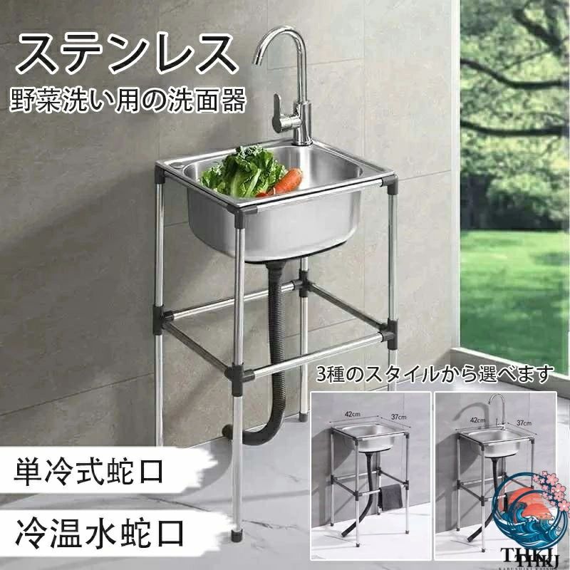 屋外 水栓 工場 簡易式 キャンプ 庭 ステンレス製 キッチン 水回り ゴミ受け 一槽シンク ガーデン 流し台 排水トラップ 野菜洗い シンク アウトドア 農園