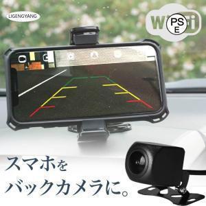 広角 バックカメラ スマホ 小型 ドラレコ wi-fi 暗視機能 wifi ガイドライン 12V 防水 車載用カメラ ワイヤレス