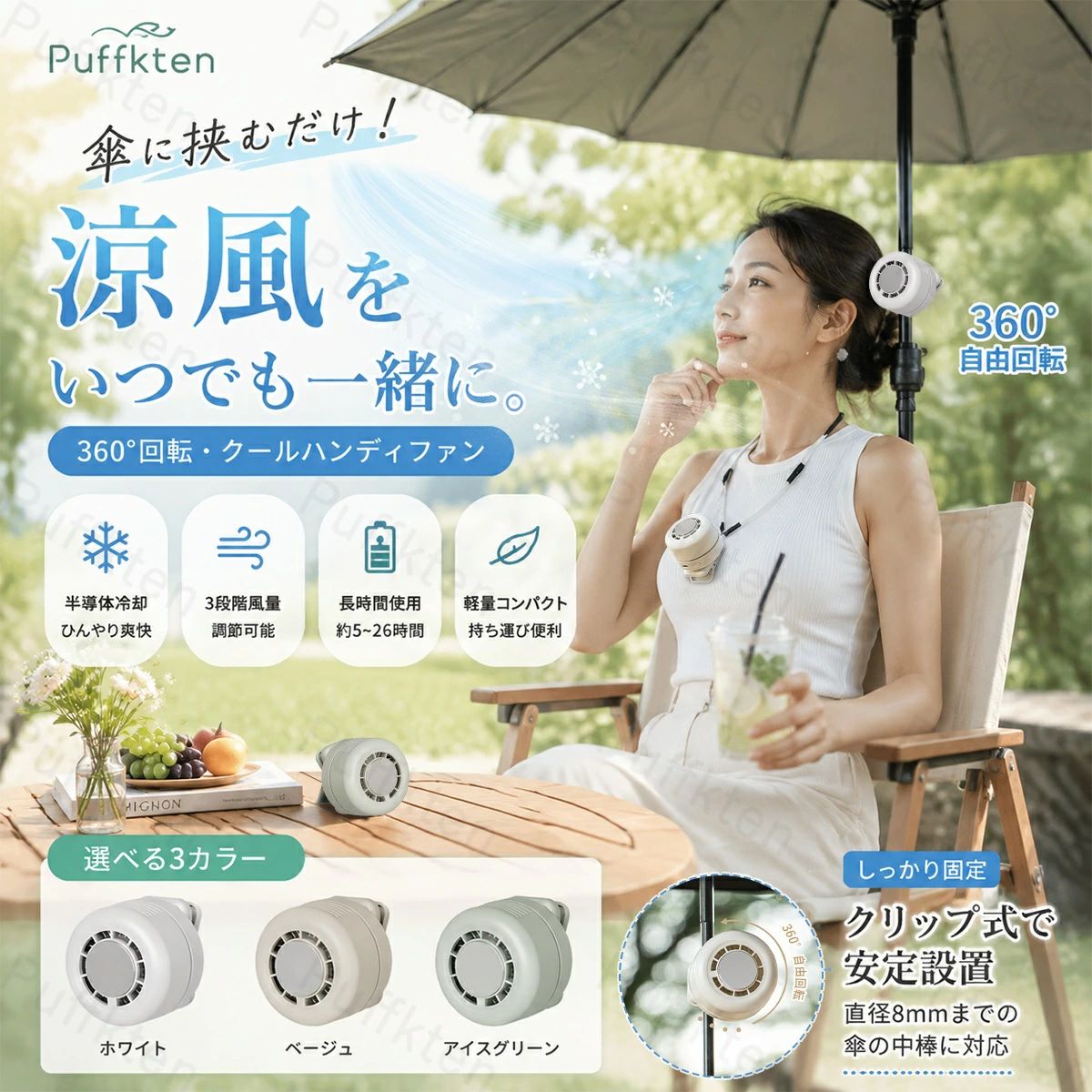 クリップ式扇風機 扇風機 クリップ 防災グッズ 腰掛け 静音 USB充電 小型 アウトドア 100段階風量 通学 ☆2026 軽量 360°送風 携帯ファン 熱中症対策 卓上 強風 おしゃれ 3way 手持ち 3代目登場！冷却プレート付き！クリップファン 通勤