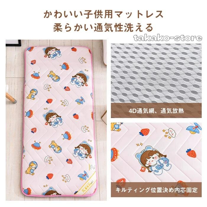 kids 子供用ベッド ベビーマットレス かわいい ベビーマット ベッド 5cm 出産祝い ...