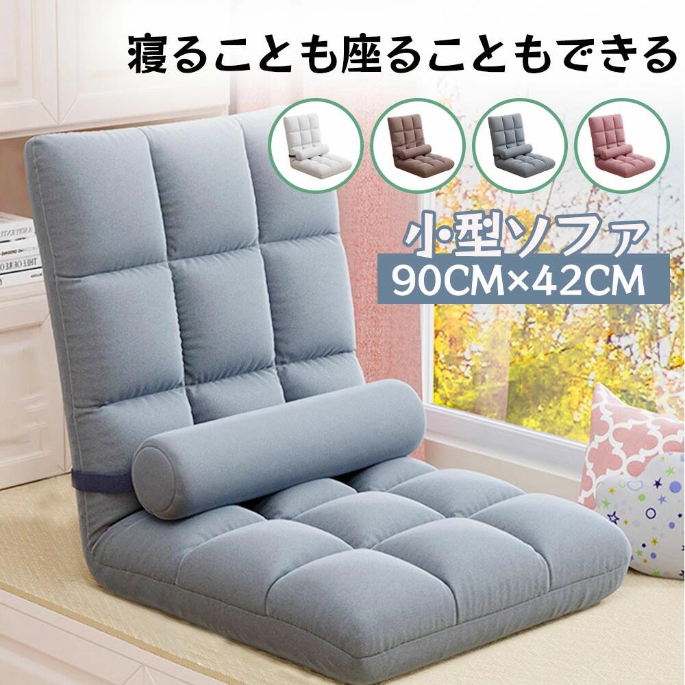 ITEM INFORMATION■ 商品タイプ座椅子■ 機能リクライニング、折り畳み可能■ サイズシングルサイズ■ 特徴姿勢サポート、長時間使用可能ITEM INFORMATION■ 商品タイプ座椅子■ 機能リクライニング、折り畳み可能■ サイズシングルサイズ■ 特徴姿勢サポート、長時間使用可能