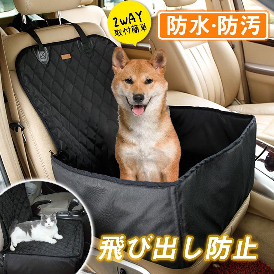 ペットシートカバー ペット用 旅行 撥水 防水 犬 飛び出し防止 中型犬 ペット 車 ...