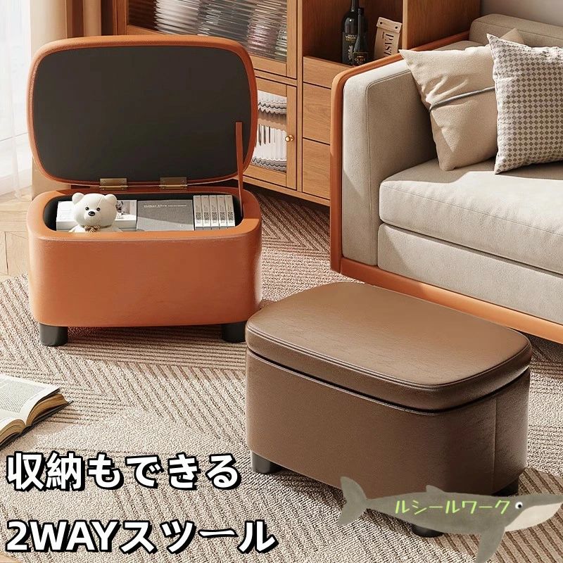椅子 天然木を贅沢に使用 水汚れに強い 150kg耐荷重 たっぷり収納 完成品! スツール 収納 脚付き PU 椅子 玄関 ボックス 脚付き レザー