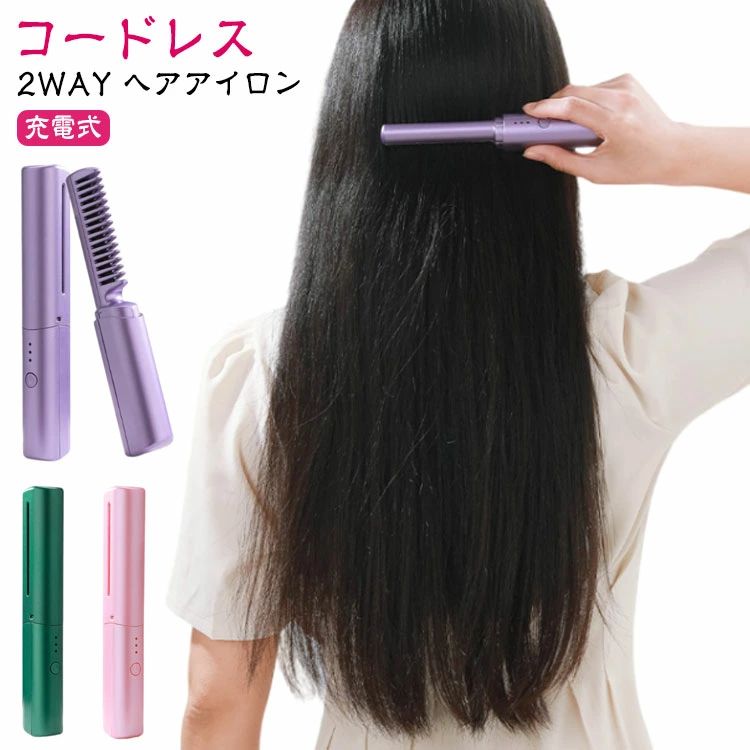 【コードレス】【ヘアアイロン】【2WAY】【充電式】カールヘアとストレートヘアのどちらも楽しみたいという方にはこちらのヘアアイロンがおすすめです。毛先をキャッチしやすいブラシ設計。絹のように美しく輝く髪を実現する、より繊細な頭皮をダメージから守る。特製ブラシによって頭皮の血行がよくなり、髪に輝き、柔らかさ、そして弾力性を与える効果があります。良質な材質：PTC材料を用いて製造し、耐久性があり、変形せず、歯が抜けない、断熱櫛歯+断熱ハウジング、二重保障。3段階の温度調節があり、リンスセラミックコーティングが含まれており、使用中に髪質を傷つけることはありません。櫛歯科学列はすべて均一に列を包み、特質コーティングを施し、髪を均一に熱を受けさせ、引っ張らずに髪を詰まらせない。静電気防止技術：マイナスイオン発生器と高効率加熱技術を搭載し、ミニカール器を充電して10秒で加熱できる。均一な熱分布を実現し、髪に活力、光沢と弾力を与え、イライラを解消する。大容量バッテリ4000mAh、約30分間の長時間航続時間。充電の不安を捨てる。日常のニーズに応える。すべての髪質に適しています：柔らかくて、まばらで、濃密で、縮れて、甚だしきに至ってはひげ！ストレートブラシで髪を梳くだけで、イライラやカールを減らすことができます。ファッションな見た目も贈り物に適しますので、母の日にお母さんに、感謝したい方に、出かけの多い友達に、自分にも最適なプレゼントです。 サイズ F サイズについての説明 本体重量：116g（単品）　サイズ：18.5*3.5cm　3段階温度調整：150℃〜160℃、170℃〜180℃、190℃〜200℃　バッテリー仕様：4000mAh　定格電圧：100~220V　定格周波数：50Hz　消費電力：45W　温度設定：150〜200℃ 素材 合金 色 パープル ピンク グリーン 備考 ●サイズ詳細等の測り方はスタッフ間で統一、徹底はしておりますが、実寸は商品によって若干の誤差(1cm〜3cm )がある場合がございますので、予めご了承ください。 ●商品の色は、撮影時の光や、お客様のモニターの色具合などにより、実際の商品と異なる場合がございます。あらかじめ、ご了承ください。 ●製品によっては、生地の特性上、洗濯時に縮む場合がございますので洗濯時はご注意下さいませ。 ▼色味の強い製品によっては他の衣類などに色移りする場合もございますので、速やかに（脱水、乾燥等）するようにお願いいたします。 ▼生地によっては摩擦や汗、雨などで濡れた時は、他の製品に移染する恐れがございますので、着用の際はご注意下さい。 ▼生地の特性上、やや匂いが強く感じられるものもございます。数日のご使用や陰干しなどで気になる匂いはほとんど感じられなくなります。【コードレス】【ヘアアイロン】【2WAY】【充電式】カールヘアとストレートヘアのどちらも楽しみたいという方にはこちらのヘアアイロンがおすすめです。毛先をキャッチしやすいブラシ設計。絹のように美しく輝く髪を実現する、より繊細な頭皮をダメージから守る。特製ブラシによって頭皮の血行がよくなり、髪に輝き、柔らかさ、そして弾力性を与える効果があります。良質な材質：PTC材料を用いて製造し、耐久性があり、変形せず、歯が抜けない、断熱櫛歯+断熱ハウジング、二重保障。3段階の温度調節があり、リンスセラミックコーティングが含まれており、使用中に髪質を傷つけることはありません。櫛歯科学列はすべて均一に列を包み、特質コーティングを施し、髪を均一に熱を受けさせ、引っ張らずに髪を詰まらせない。静電気防止技術：マイナスイオン発生器と高効率加熱技術を搭載し、ミニカール器を充電して10秒で加熱できる。均一な熱分布を実現し、髪に活力、光沢と弾力を与え、イライラを解消する。大容量バッテリ4000mAh、約30分間の長時間航続時間。充電の不安を捨てる。日常のニーズに応える。すべての髪質に適しています：柔らかくて、まばらで、濃密で、縮れて、甚だしきに至ってはひげ！ストレートブラシで髪を梳くだけで、イライラやカールを減らすことができます。ファッションな見た目も贈り物に適しますので、母の日にお母さんに、感謝したい方に、出かけの多い友達に、自分にも最適なプレゼントです。 サイズ F サイズについての説明 本体重量：116g（単品）　サイズ：18.5*3.5cm　3段階温度調整：150℃〜160℃、170℃〜180℃、190℃〜200℃　バッテリー仕様：4000mAh　定格電圧：100~220V　定格周波数：50Hz　消費電力：45W　温度設定：150〜200℃ 素材 合金 色 パープル ピンク グリーン 備考 ●サイズ詳細等の測り方はスタッフ間で統一、徹底はしておりますが、実寸は商品によって若干の誤差(1cm〜3cm )がある場合がございますので、予めご了承ください。 ●商品の色は、撮影時の光や、お客様のモニターの色具合などにより、実際の商品と異なる場合がございます。あらかじめ、ご了承ください。 ●製品によっては、生地の特性上、洗濯時に縮む場合がございますので洗濯時はご注意下さいませ。 ▼色味の強い製品によっては他の衣類などに色移りする場合もございますので、速やかに（脱水、乾燥等）するようにお願いいたします。 ▼生地によっては摩擦や汗、雨などで濡れた時は、他の製品に移染する恐れがございますので、着用の際はご注意下さい。 ▼生地の特性上、やや匂いが強く感じられるものもございます。数日のご使用や陰干しなどで気になる匂いはほとんど感じられなくなります。