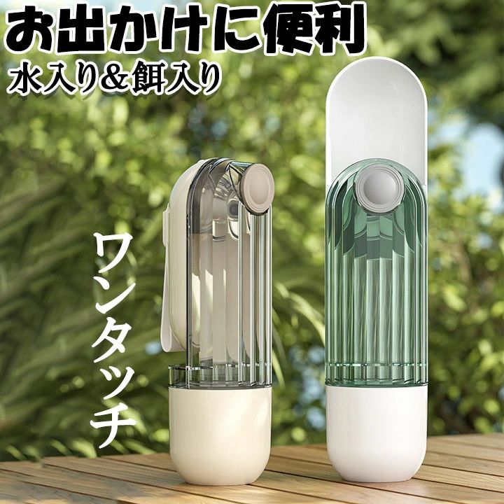 水飲み 給水 アウトドア 水 安全 ペット用水筒 ベージュ 犬用 ペット用品 携帯水筒 犬グッズ 水筒 グリーン 漏 給餌 ペット ボトル 散歩