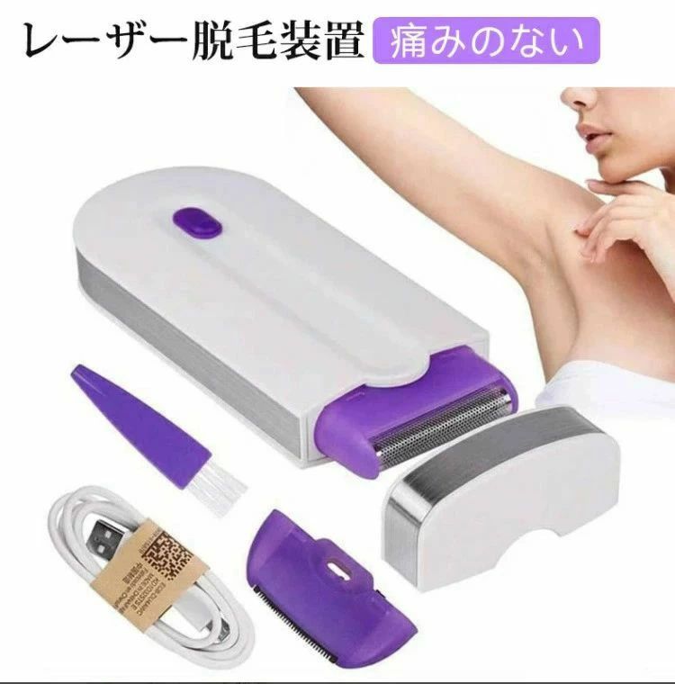 家庭用脱毛器 レーザー脱毛装置 無痛ケア レーザー脱毛器 フェイス 男女兼用 脇 脱...
