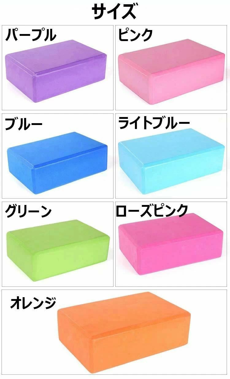 無地 軽量 水洗い可 2個セット ポーズ補助 ピラティスブロック ヨガ ヨガ 撥水 ヨ...