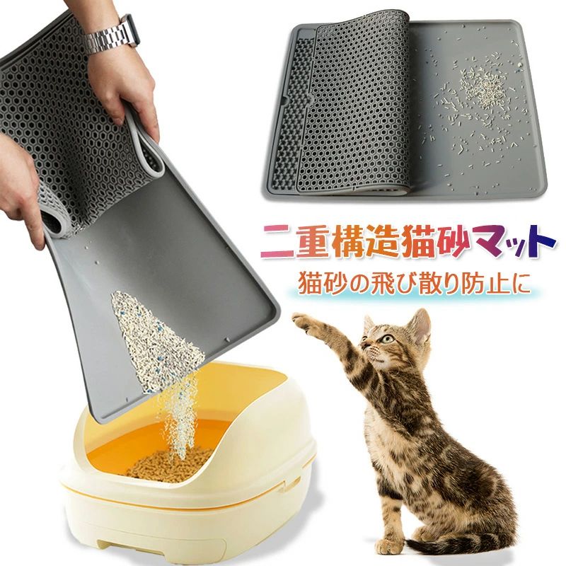 猫トイレマット滑り止め 防水 猫砂マット 洗える 高耐久 掃除簡単 猫用トイレマット 50*38cm 猫砂飛散防止マット 猫トイレ用品 猫砂取りマット 猫砂キャッチャーマット 四季適用 尿の浸透防止 猫砂飛散防止 二重構造