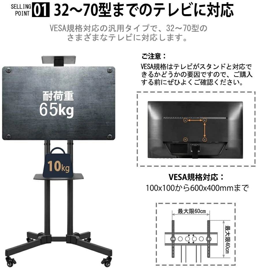 会議 教室 キャスター付き 移動式 棚板付き オフィス 省スペース ケーブル収納 TV...