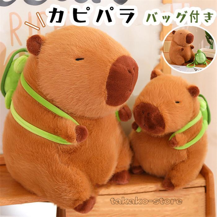 카피바라씨 거북이 동물 23cm/33cm/45cm 귀여운 카피바라의 봉제 동물 모코모코 귀여운 다키마쿠라 봉제 인형 인형