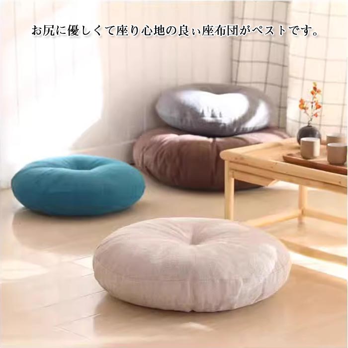 洗える 丸型 45×15 クッション 丸型 北欧 敬老の日 ラウンドクッション 座布団 和室 抱き枕 クッション プレゼント フロアクッション 座布団 座布団 正座 丸座布団 丸型クッション ギフト 丸い おしゃれ [2]