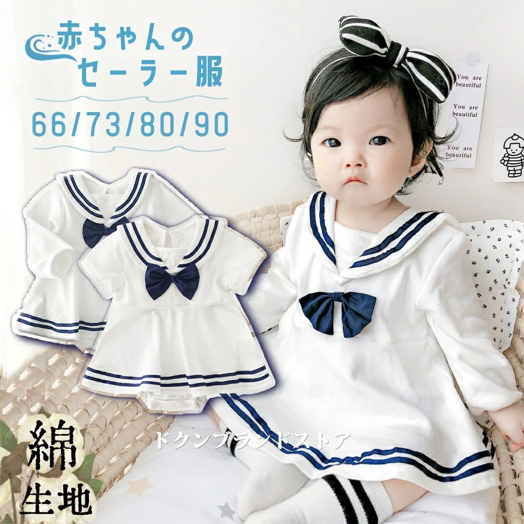 7 商品情報◆商品内容ベビー ワンピース風ロンパース◆素材綿95％◆カラー写真通り（白色）◆サイズ（cm）66/着丈約35 身長目安60-6873/着丈約39 身長目安66-75cm80/着丈約42 身長目安73-83cm90/着丈約46 身長目安80-90cm●●注意事項●●●実寸は表記寸法と多少の誤差がありますこと、ご容赦ください。●ページの閲覧環境によって、掲載写真と実際の商品の色合いが異なる場合があります。●モデルに小物を使う場合がございますが、商品に含まれませんのでご了承下さい。●製造過程・出荷過程の間に出来た極めて細かなキズ・ヨゴレなど気付かない場合がございます。不良品とはなりません。●当店の海外製品は、日本の基準に比べ作りが大まかな部分がございます。海外にて検品後、日本に到着後も当店にて検品をおこなっておりますが、縫製の糸の処理が甘い場合（始末糸多少のほつれ、生地の糸混入など）が偶にありますが、不良対象外となります。●お届けした商品に不備がございましたら、商品お届け後5日間以内にご連絡ください。当店は早急に対応させていただきます。7 商品情報◆商品内容ベビー ワンピース風ロンパース◆素材綿95％◆カラー写真通り（白色）◆サイズ（cm）66/着丈約35 身長目安60-6873/着丈約39 身長目安66-75cm80/着丈約42 身長目安73-83cm90/着丈約46 身長目安80-90cm●●注意事項●●●実寸は表記寸法と多少の誤差がありますこと、ご容赦ください。●ページの閲覧環境によって、掲載写真と実際の商品の色合いが異なる場合があります。●モデルに小物を使う場合がございますが、商品に含まれませんのでご了承下さい。●製造過程・出荷過程の間に出来た極めて細かなキズ・ヨゴレなど気付かない場合がございます。不良品とはなりません。●当店の海外製品は、日本の基準に比べ作りが大まかな部分がございます。海外にて検品後、日本に到着後も当店にて検品をおこなっておりますが、縫製の糸の処理が甘い場合（始末糸多少のほつれ、生地の糸混入など）が偶にありますが、不良対象外となります。●お届けした商品に不備がございましたら、商品お届け後5日間以内にご連絡ください。当店は早急に対応させていただきます。