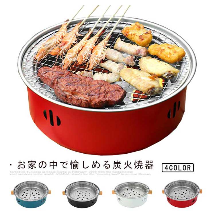・お家の中で愉しめる炭火焼器 ・さまざまなシーンで大活躍！ ・キャンプ場、海・浜辺、自宅の庭・テラス、河原など自然の中でのバーベキューは楽しさ・美味しさがさらにアップ！ ・初心者でもお手軽。みんなでワイワイ楽しいバーベキューをしよう！ ・ご自宅でも洗える丸洗い仕様 サイズ F サイズについての説明 【サイズ】直径約32cm 高さ10cm 重さ約570g　　　　※上記サイズは平置き実寸になります。サイズ表の実寸法は商品によって1-3cm程度の誤差がある場合がございます。 素材 鉄 色 ホワイト ブルー ブラック レッド 備考 ●サイズ詳細等の測り方はスタッフ間で統一、徹底はしておりますが、実寸は商品によって若干の誤差(1cm〜3cm )がある場合がございますので、予めご了承ください。 ●製造ロットにより、細部形状の違いや、同色でも色味に多少の誤差が生じます。 ●パッケージは改良のため予告なく仕様を変更する場合があります。 ▼商品の色は、撮影時の光や、お客様のモニターの色具合などにより、実際の商品と異なる場合がございます。あらかじめ、ご了承ください。 ▼生地の特性上、やや匂いが強く感じられるものもございます。数日のご使用や陰干しなどで気になる匂いはほとんど感じられなくなります。 ▼同じ商品でも生産時期により形やサイズ、カラーに多少の誤差が生じる場合もございます。 ▼他店舗でも在庫を共有して販売をしている為、受注後欠品となる場合もございます。予め、ご了承お願い申し上げます。 ▼出荷前に全て検品を行っておりますが、万が一商品に不具合があった場合は、お問い合わせフォームまたはメールよりご連絡頂けます様お願い申し上げます。速やかに対応致しますのでご安心ください。 メーカー希望小売価格はメーカーカタログに基づいて掲載しています・お家の中で愉しめる炭火焼器 ・さまざまなシーンで大活躍！ ・キャンプ場、海・浜辺、自宅の庭・テラス、河原など自然の中でのバーベキューは楽しさ・美味しさがさらにアップ！ ・初心者でもお手軽。みんなでワイワイ楽しいバーベキューをしよう！ ・ご自宅でも洗える丸洗い仕様 サイズ F サイズについての説明 【サイズ】直径約32cm 高さ10cm 重さ約570g　　　　※上記サイズは平置き実寸になります。サイズ表の実寸法は商品によって1-3cm程度の誤差がある場合がございます。 素材 鉄 色 ホワイト ブルー ブラック レッド 備考 ●サイズ詳細等の測り方はスタッフ間で統一、徹底はしておりますが、実寸は商品によって若干の誤差(1cm〜3cm )がある場合がございますので、予めご了承ください。 ●製造ロットにより、細部形状の違いや、同色でも色味に多少の誤差が生じます。 ●パッケージは改良のため予告なく仕様を変更する場合があります。 ▼商品の色は、撮影時の光や、お客様のモニターの色具合などにより、実際の商品と異なる場合がございます。あらかじめ、ご了承ください。 ▼生地の特性上、やや匂いが強く感じられるものもございます。数日のご使用や陰干しなどで気になる匂いはほとんど感じられなくなります。 ▼同じ商品でも生産時期により形やサイズ、カラーに多少の誤差が生じる場合もございます。 ▼他店舗でも在庫を共有して販売をしている為、受注後欠品となる場合もございます。予め、ご了承お願い申し上げます。 ▼出荷前に全て検品を行っておりますが、万が一商品に不具合があった場合は、お問い合わせフォームまたはメールよりご連絡頂けます様お願い申し上げます。速やかに対応致しますのでご安心ください。 メーカー希望小売価格はメーカーカタログに基づいて掲載しています