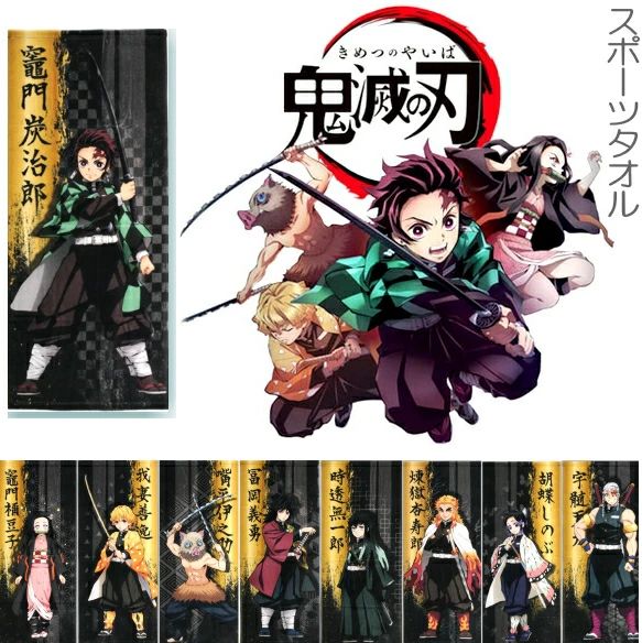楽天市場】タオル 竈門炭治郎の通販