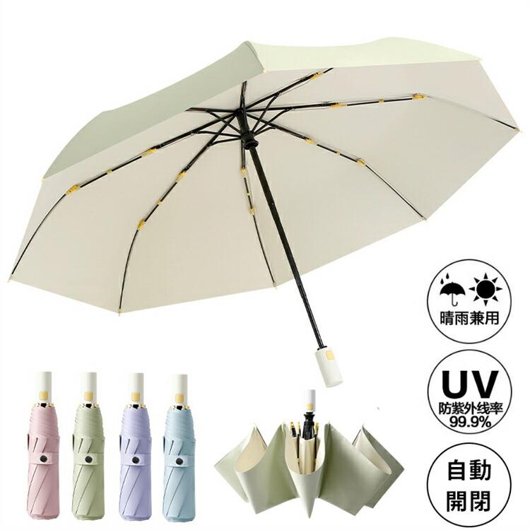 爆買＜超コンパクト折り畳み傘＞親骨の長さ：52cm x 8本直径：101cm収納時の全長：29cm製品重量：375g傘生地：ポリエステル100% 30D 270T　　　　撥水コーティング(等級4）　　　　UVコーティング(UPF50+)親骨材質：カーボンファイバーシャフト：アルミニウム持ち手、石突き：ABS開閉方式：自動開閉★【 ワンタッチ 自動開閉式 】自動開閉機能を備えていますので、片手でワンタッチ操作できます。持ち手についているボタンを押すだけで傘の開閉ができますので車やバスなどの乗り降りの際や、荷物で片手が塞がっているときに非常に便利です。★【 雨に濡れない大きいサイズ 】この折り畳み傘は直径が101cmに達する大きさで、52cmの傘に匹敵するサイズ感です。折り畳み傘の悩みの小ささを解消できます。重さも375gと8本骨では軽量となっております。★【 超撥水加工 】表面に加工を施しており、しっかりと雨を弾いてくれますので安心して使用でき、また乾きも早くすばやく収納できます。★【 グラスファイバー素材採用 】強風対策でグラスファイバー素材を採用しております。グラスファイバーはビルや車などにも使われている素材です。【注意事項】※画像はご覧になっているモニターやPCなどの環境により、実物と多少カラーが異なる場合がございます。※ページに記載の通りですが、製造時期や改良などによって仕様が若干異なる場合がございますので何卒ご了承下さい。※色味やサイズが異なるなどのクレームはご対応致しかねますので、ご了承ください。※商品のサイズは採寸方法によって、若干な誤差が生じる場合はあります。ご了承ください。※こちらの対応と商品について何かご不満がありましたら、「レビュー」を付ける前に一度ショップとご連絡してお願いいたします、ショップの誠意を持って最後まで対応させていただきます。爆買＜超コンパクト折り畳み傘＞親骨の長さ：52cm x 8本直径：101cm収納時の全長：29cm製品重量：375g傘生地：ポリエステル100% 30D 270T　　　　撥水コーティング(等級4）　　　　UVコーティング(UPF50+)親骨材質：カーボンファイバーシャフト：アルミニウム持ち手、石突き：ABS開閉方式：自動開閉★【 ワンタッチ 自動開閉式 】自動開閉機能を備えていますので、片手でワンタッチ操作できます。持ち手についているボタンを押すだけで傘の開閉ができますので車やバスなどの乗り降りの際や、荷物で片手が塞がっているときに非常に便利です。★【 雨に濡れない大きいサイズ 】この折り畳み傘は直径が101cmに達する大きさで、52cmの傘に匹敵するサイズ感です。折り畳み傘の悩みの小ささを解消できます。重さも375gと8本骨では軽量となっております。★【 超撥水加工 】表面に加工を施しており、しっかりと雨を弾いてくれますので安心して使用でき、また乾きも早くすばやく収納できます。★【 グラスファイバー素材採用 】強風対策でグラスファイバー素材を採用しております。グラスファイバーはビルや車などにも使われている素材です。【注意事項】※画像はご覧になっているモニターやPCなどの環境により、実物と多少カラーが異なる場合がございます。※ページに記載の通りですが、製造時期や改良などによって仕様が若干異なる場合がございますので何卒ご了承下さい。※色味やサイズが異なるなどのクレームはご対応致しかねますので、ご了承ください。※商品のサイズは採寸方法によって、若干な誤差が生じる場合はあります。ご了承ください。※こちらの対応と商品について何かご不満がありましたら、「レビュー」を付ける前に一度ショップとご連絡してお願いいたします、ショップの誠意を持って最後まで対応させていただきます。